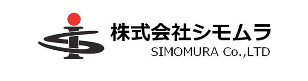株式会社シモムラ
